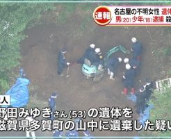 名古屋,行方不明,ネットワークビジネス